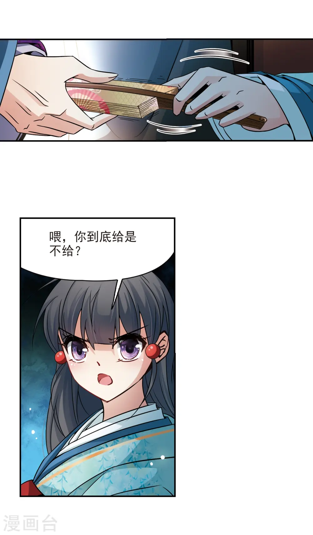 第228话 散心212