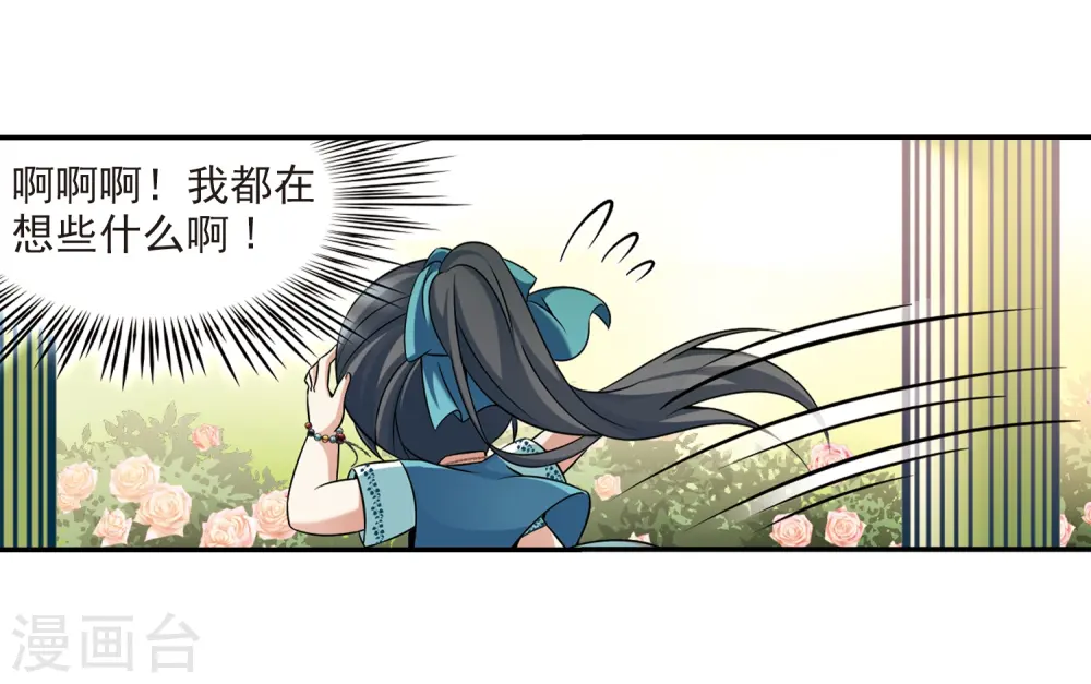 第288话 误闯后宫312