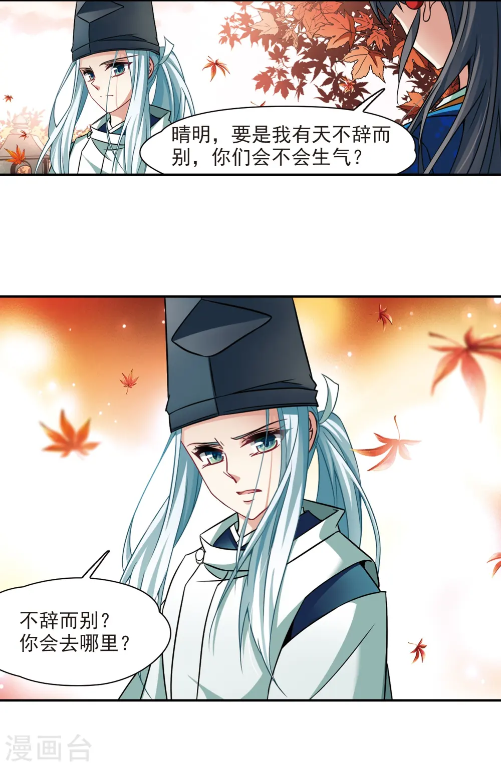 第252话 红发的妖怪313