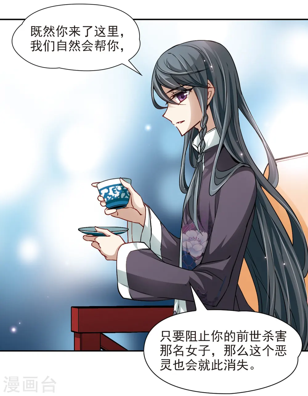 第31话 被诅咒的家族35