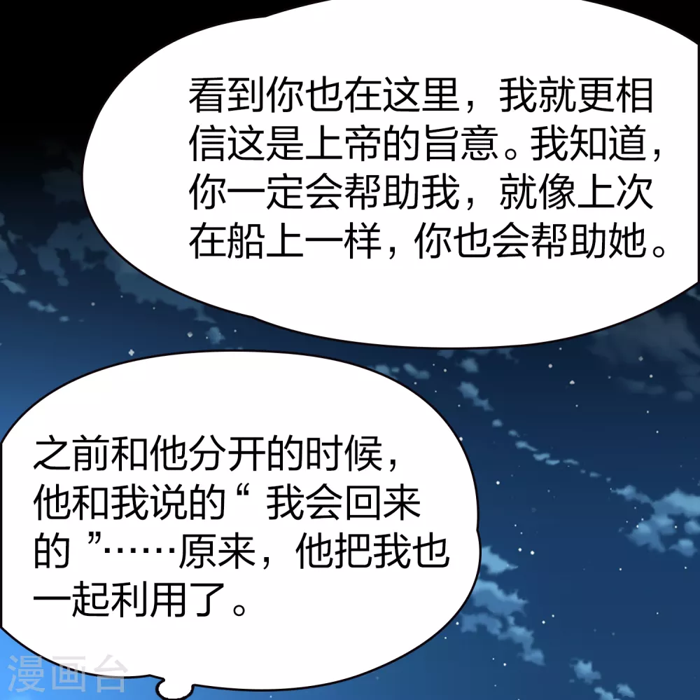 第2季第63话 拉尼阿尔的命运329