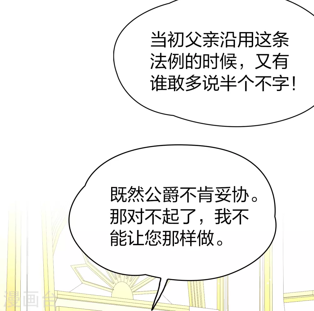 第2季第99话 假面舞会734