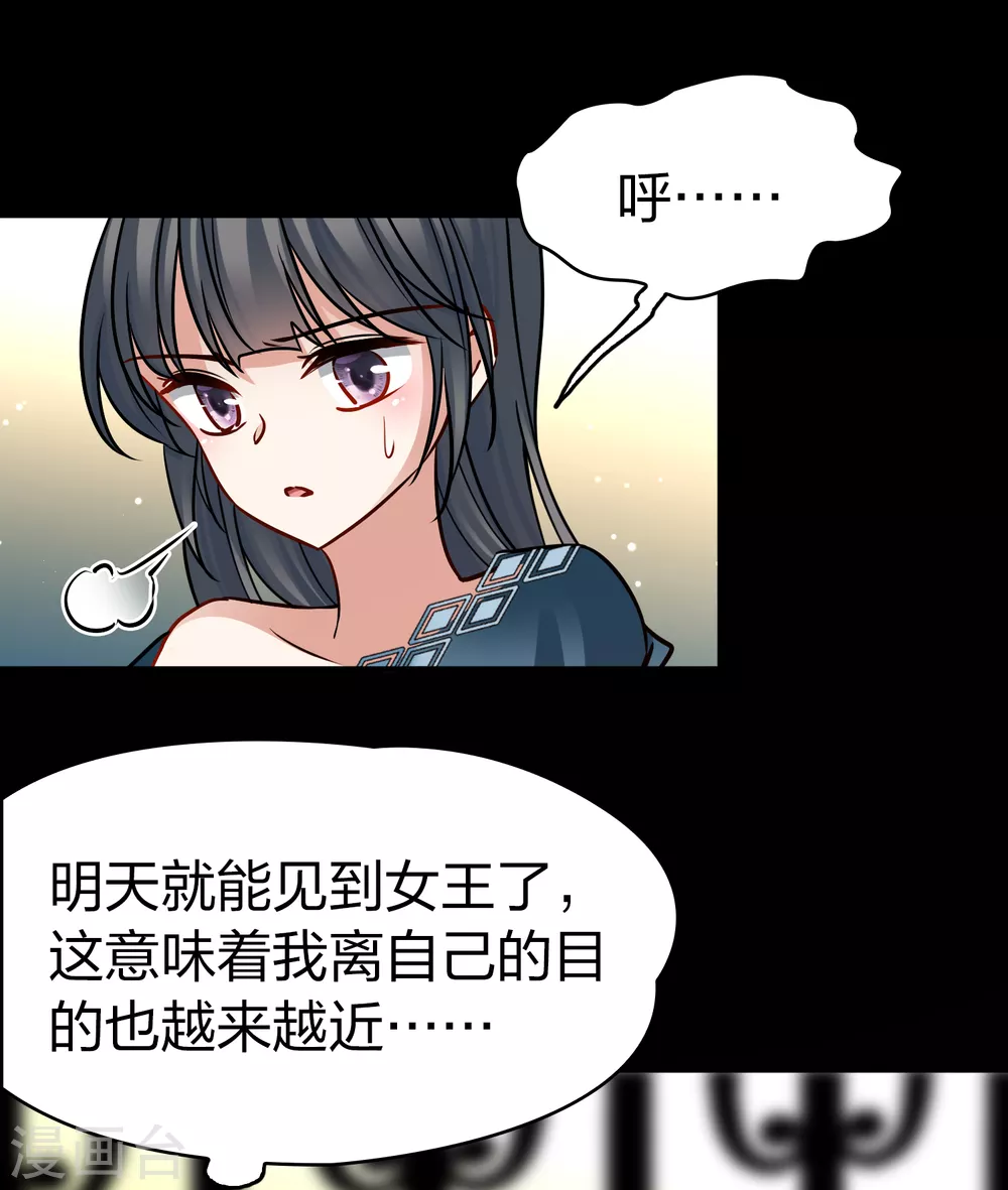 第2季第154话 玛雅女王134