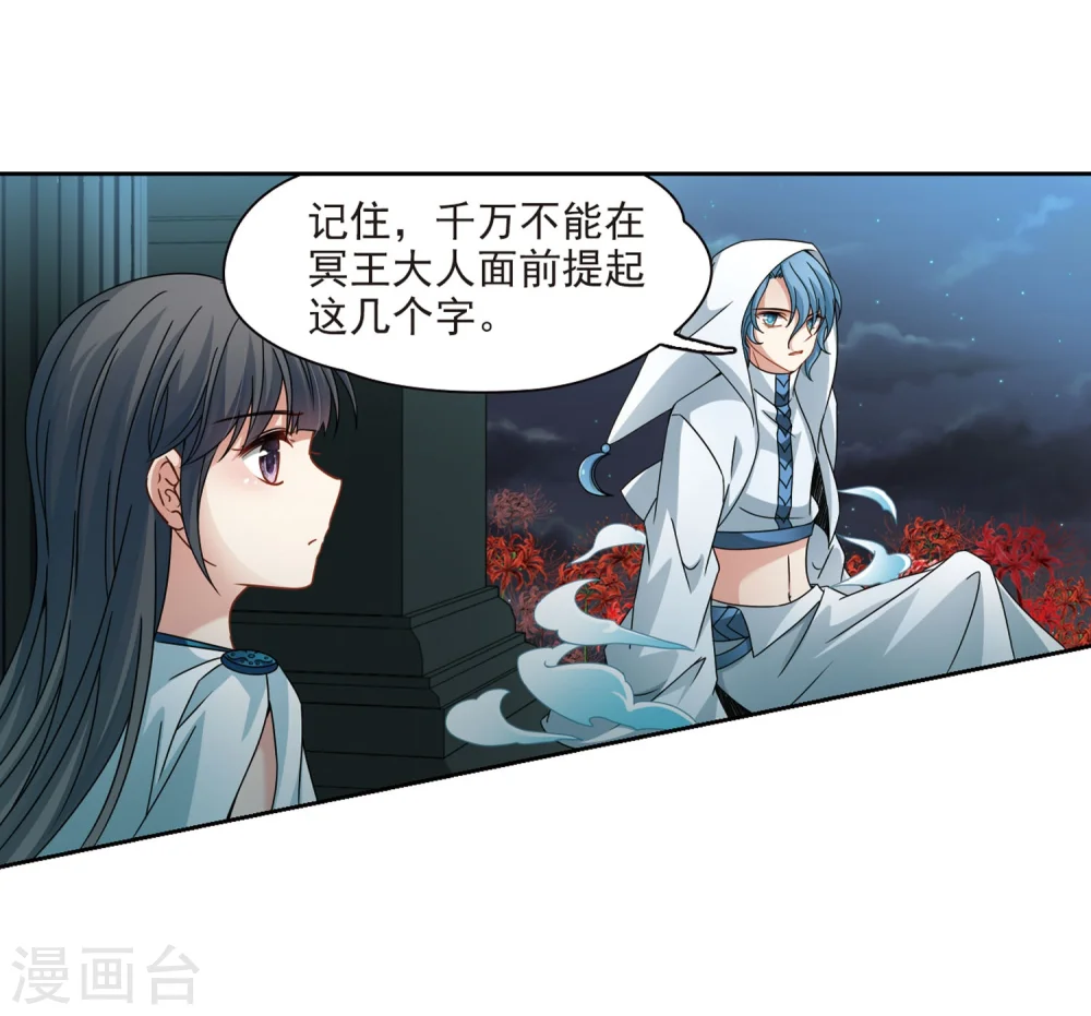 第404话 冥王的宴会12