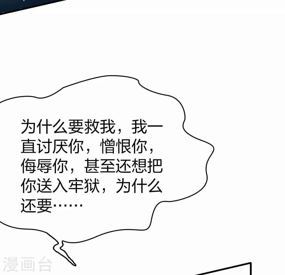 第2季第110话 我的骑士430