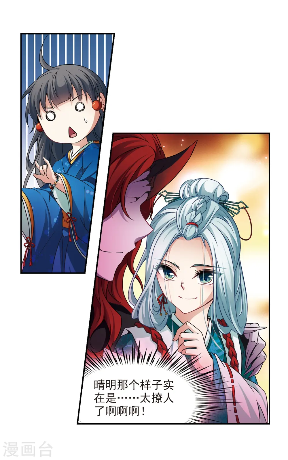 第261话 酒吞童子33