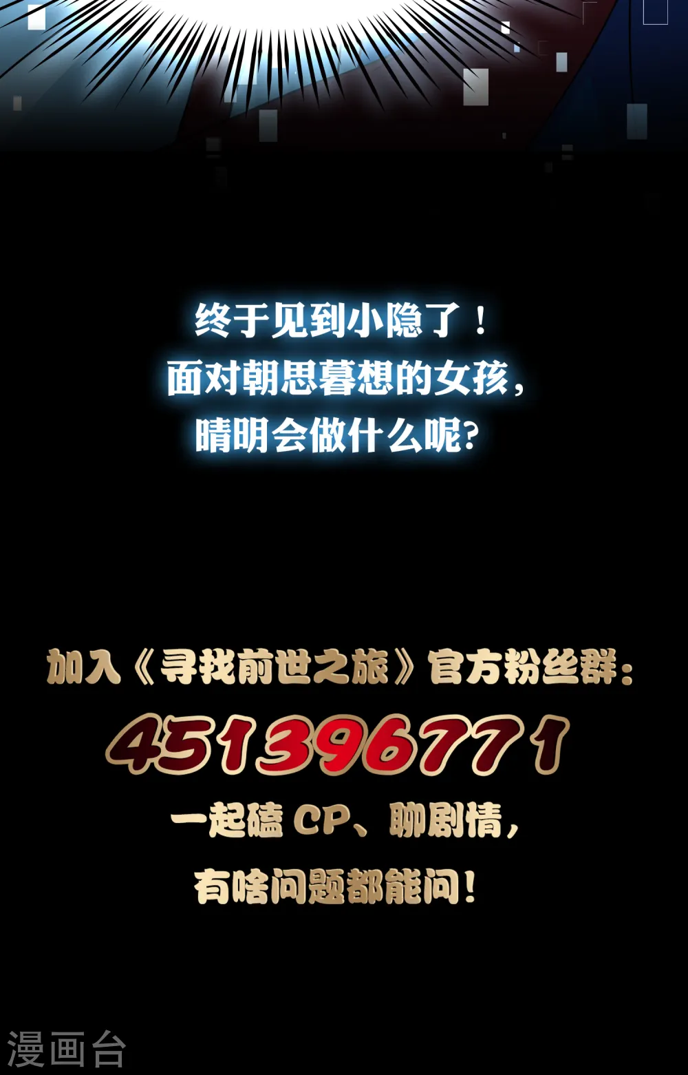 番外篇3 晴明之香雪海239
