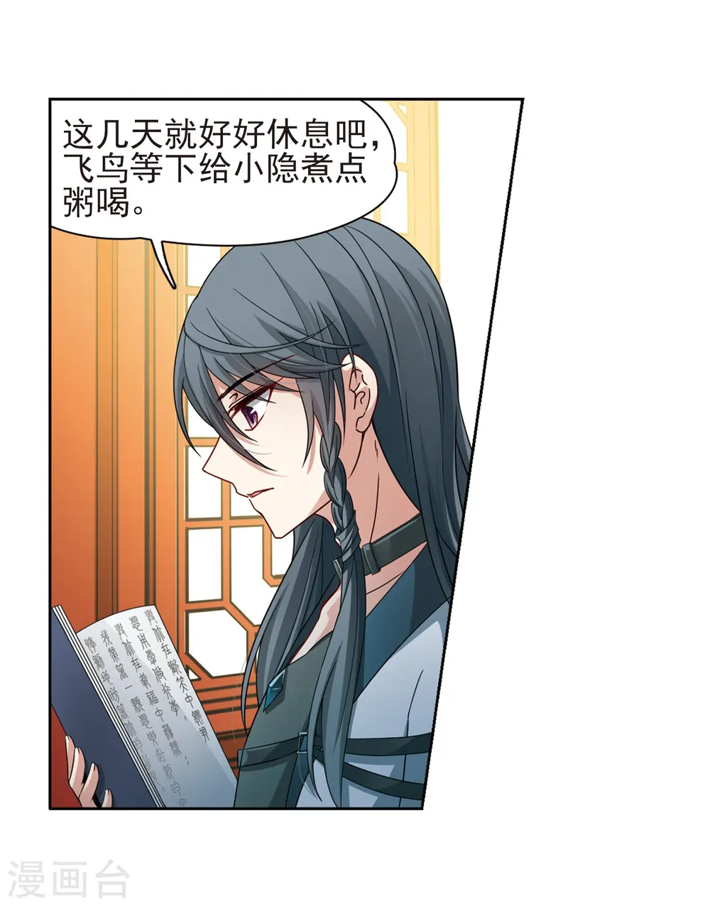 第436话 桂花树下312