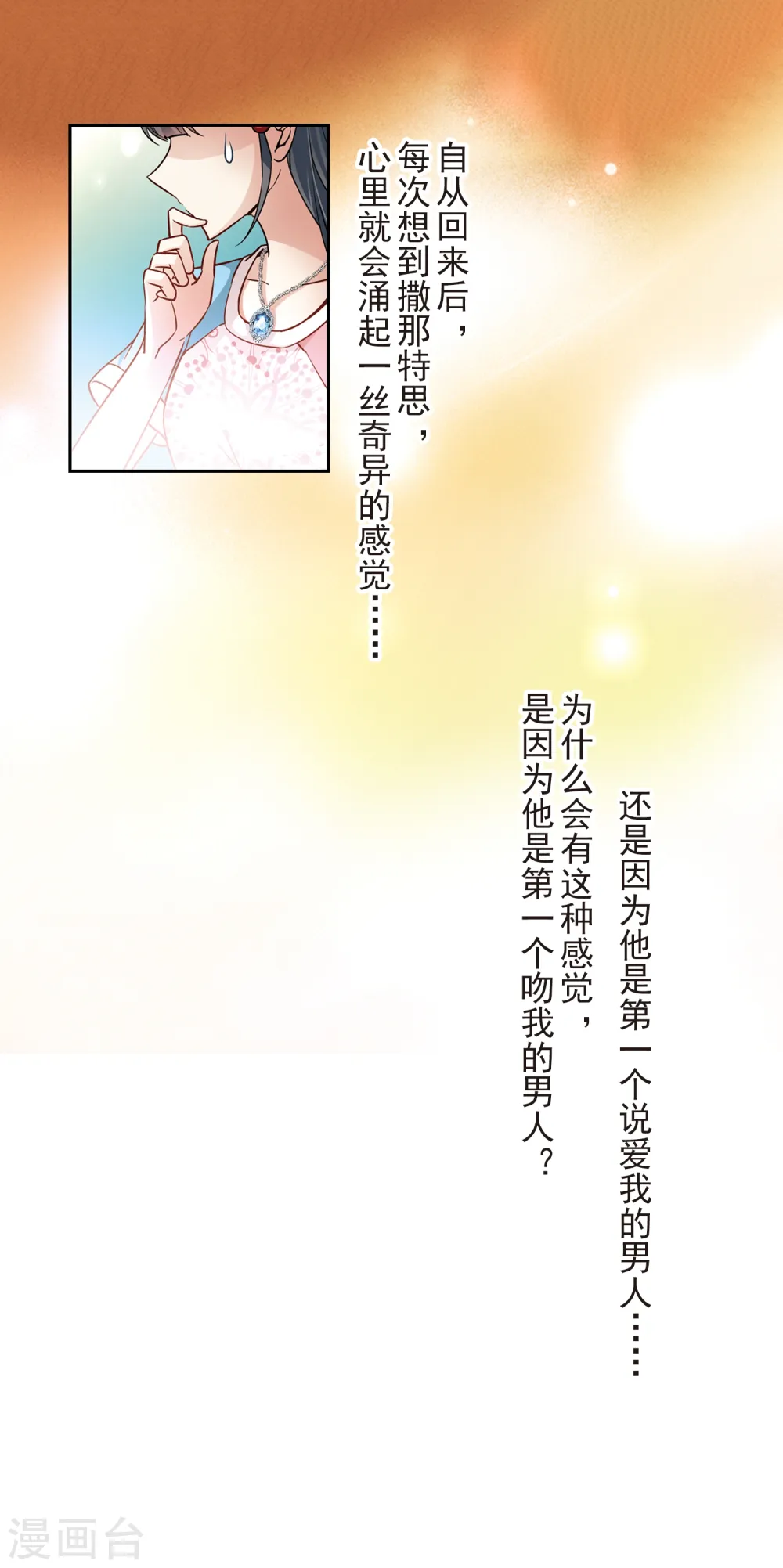 第139话 疑问13