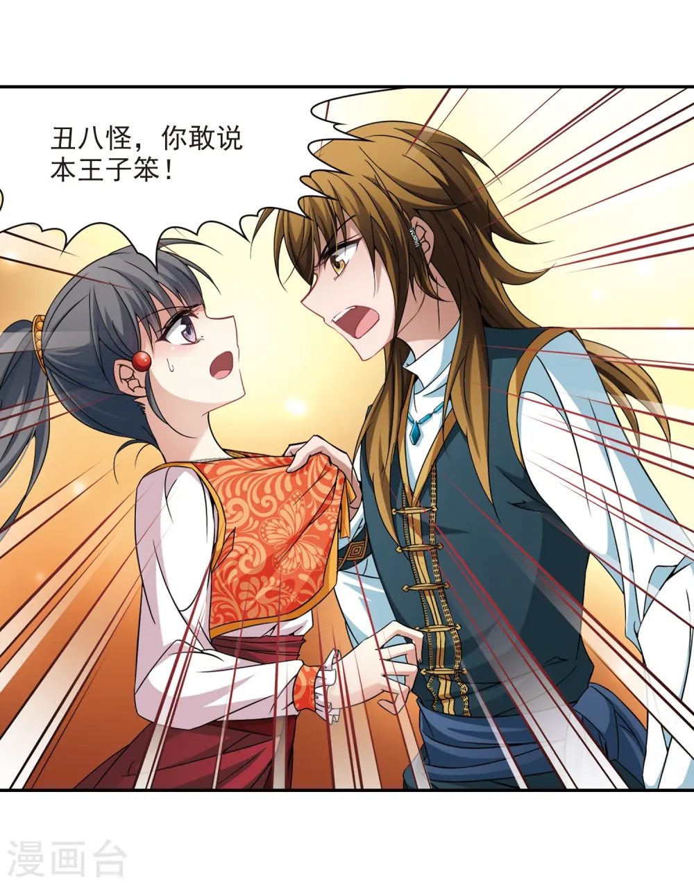 第301话 小隐大战哈伦16