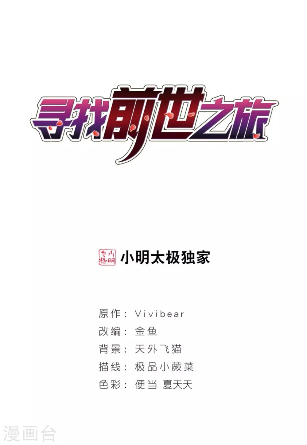 第382话 宿命的开始3（1）0