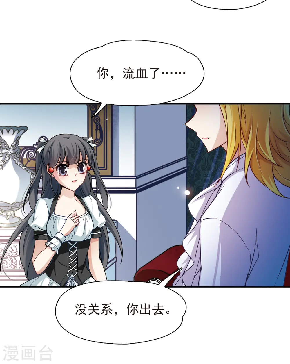 第106话 赛斯的秘密214