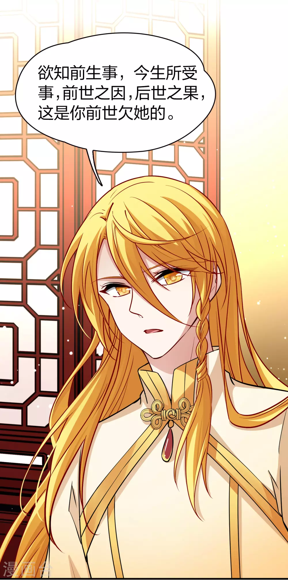 第2季第16话 水精灵的转世221