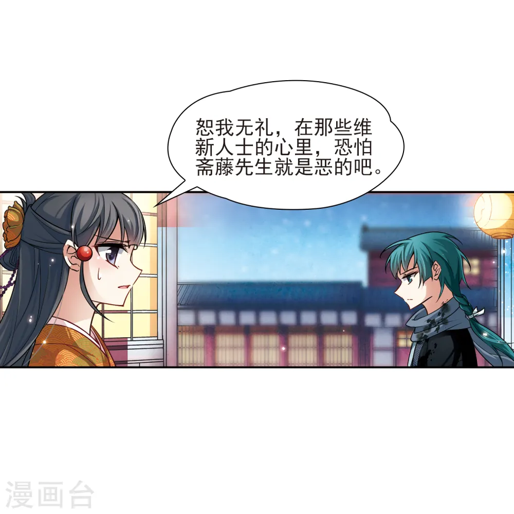 第58话 岛原龟屋116