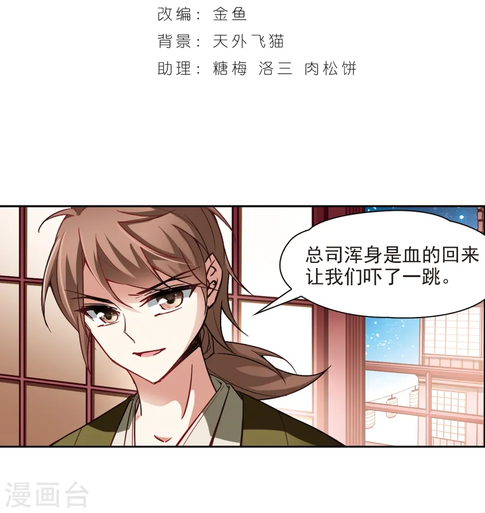 第53话 不眠的夜晚21