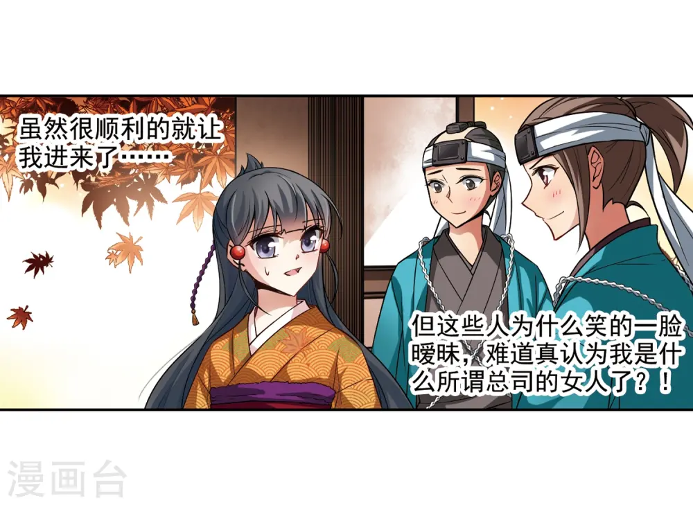 第53话 不眠的夜晚226