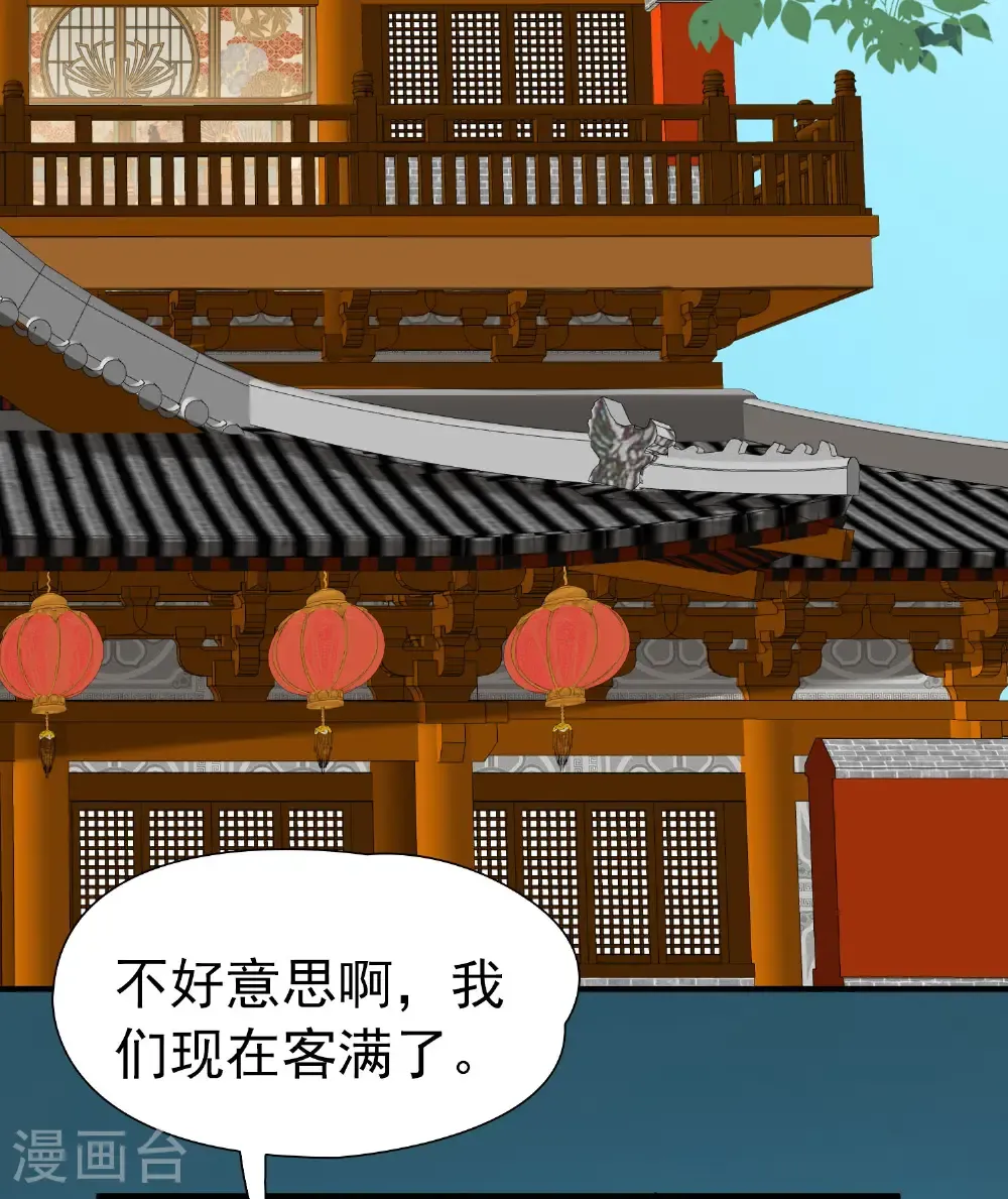 第2季第235话 偷摸出游228