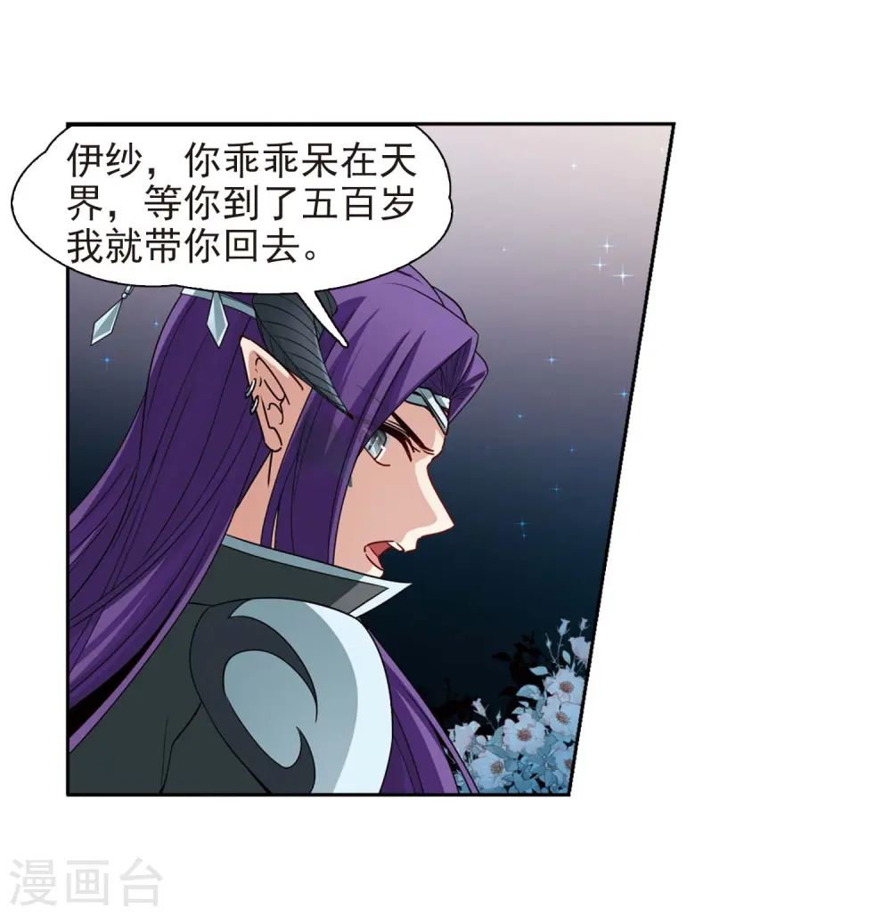 第460话 冥王的举动321