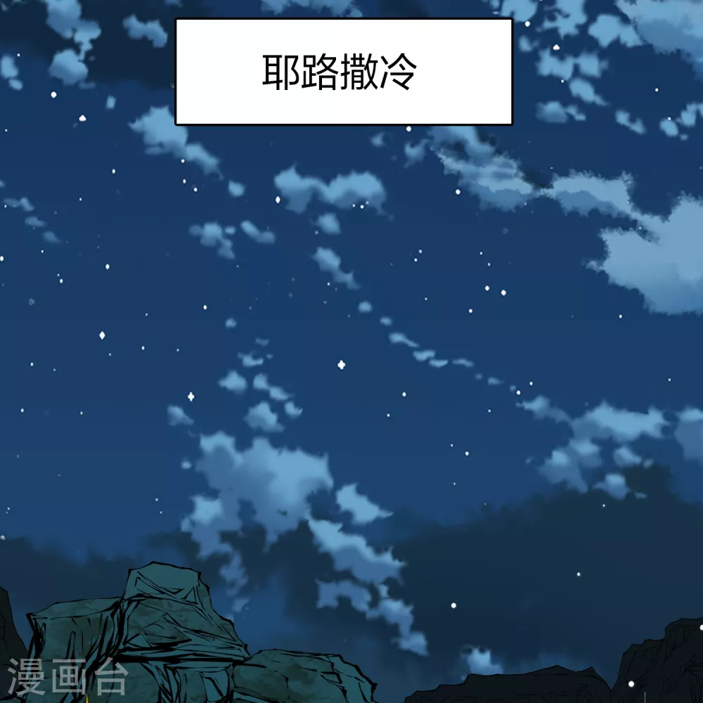 第2季第81话 圣城耶路撒冷117