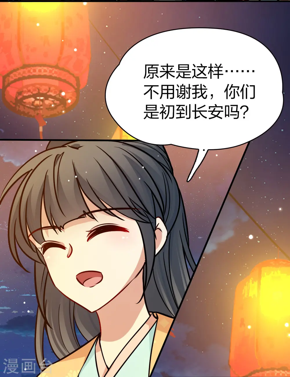 第2季第216话 合作16