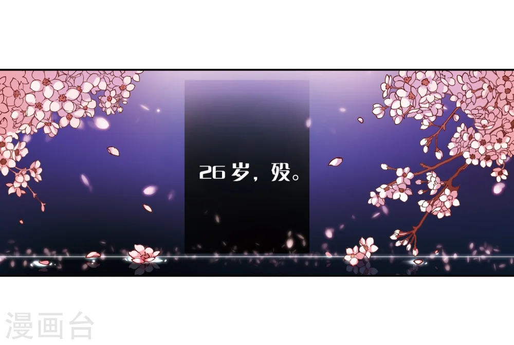 第37话 冲田总司38