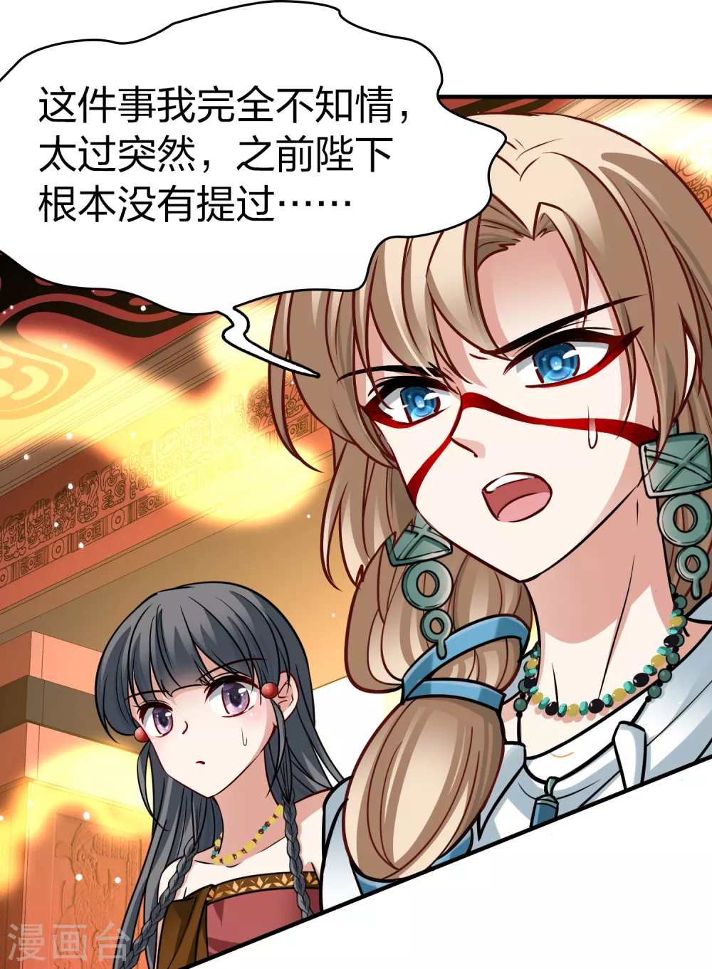 第2季第155话 玛雅女王217