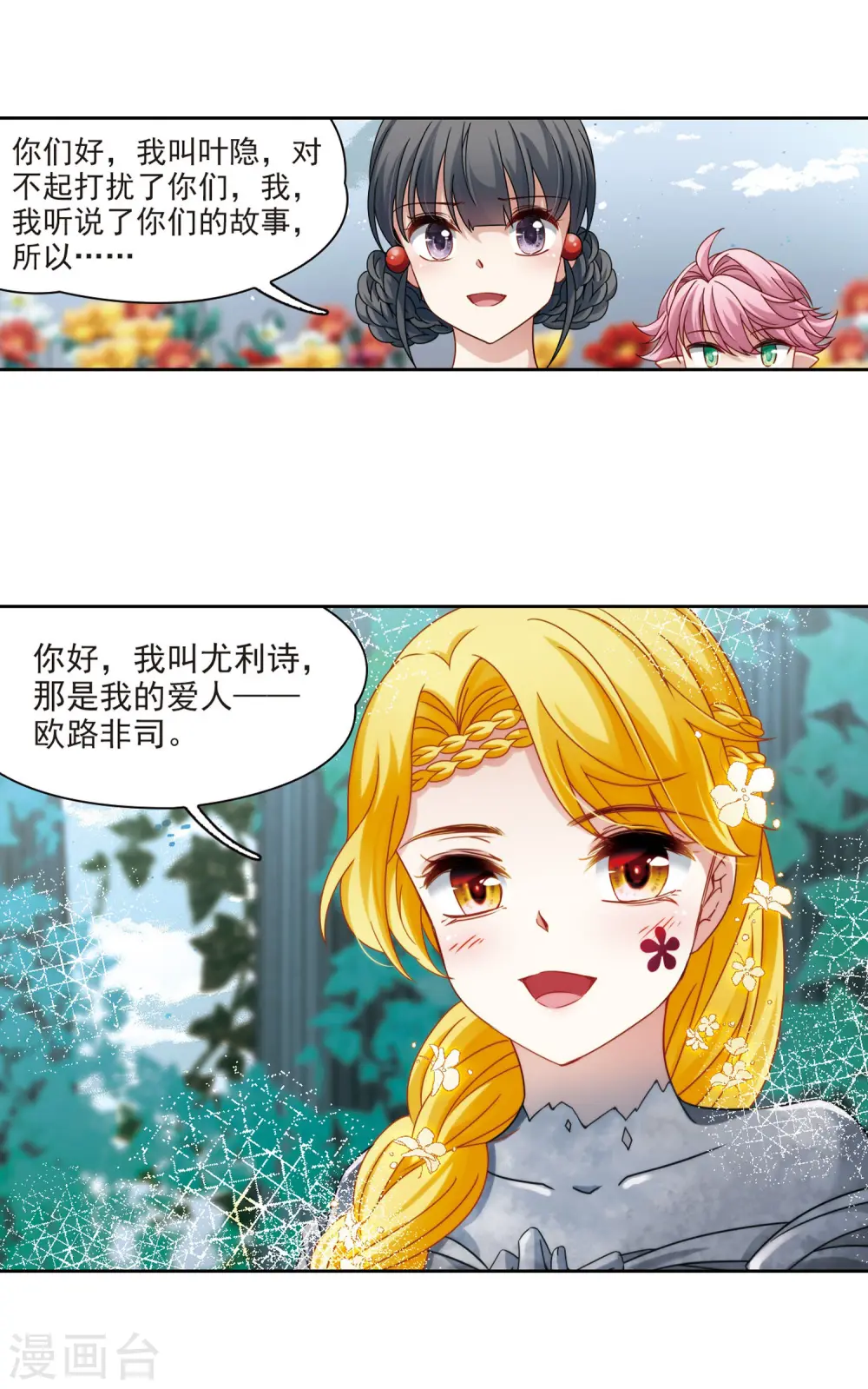 第403话 弹琴之人24