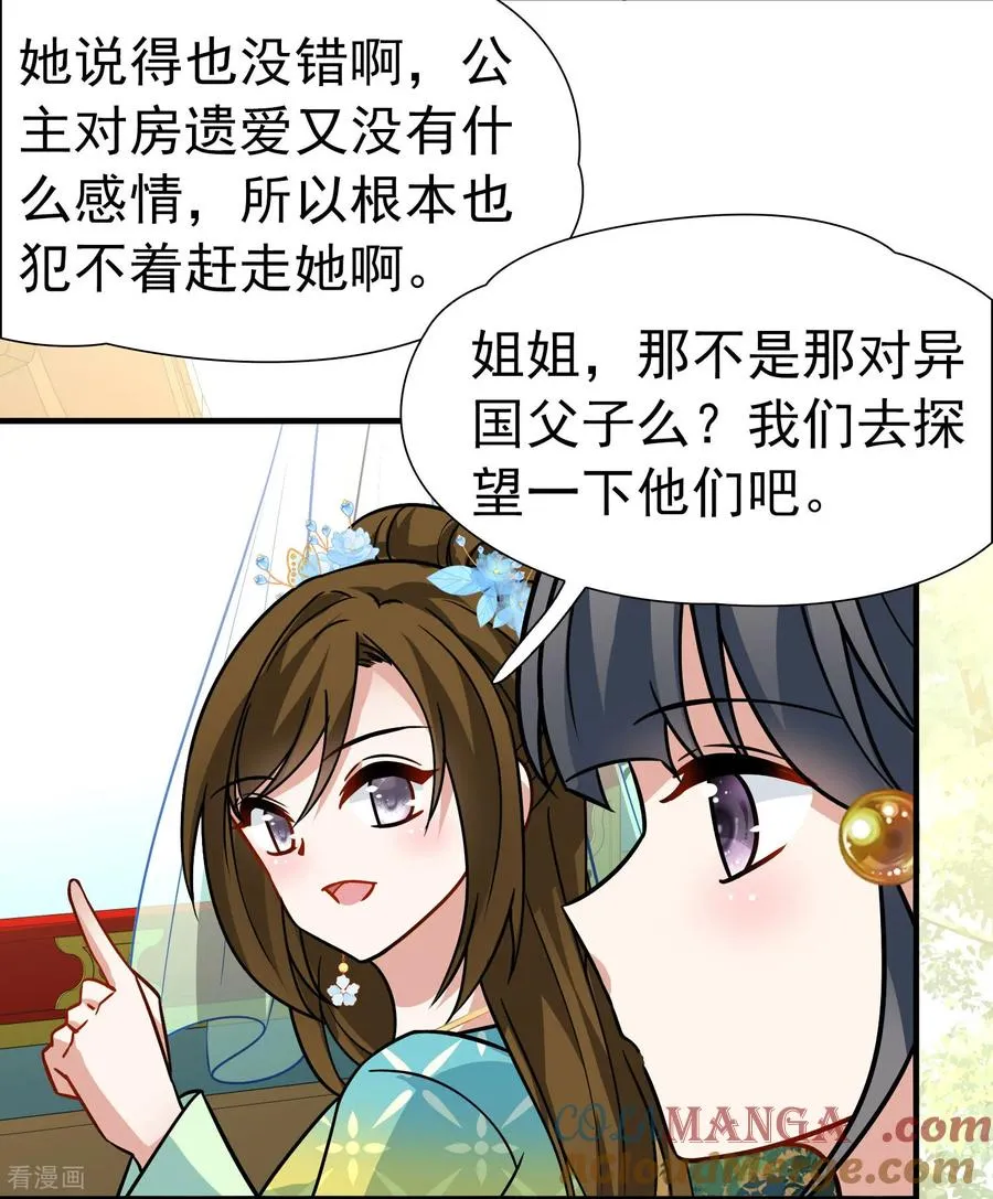 第2季第240话 陷阱126