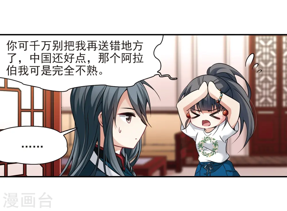 第277话 灯神16