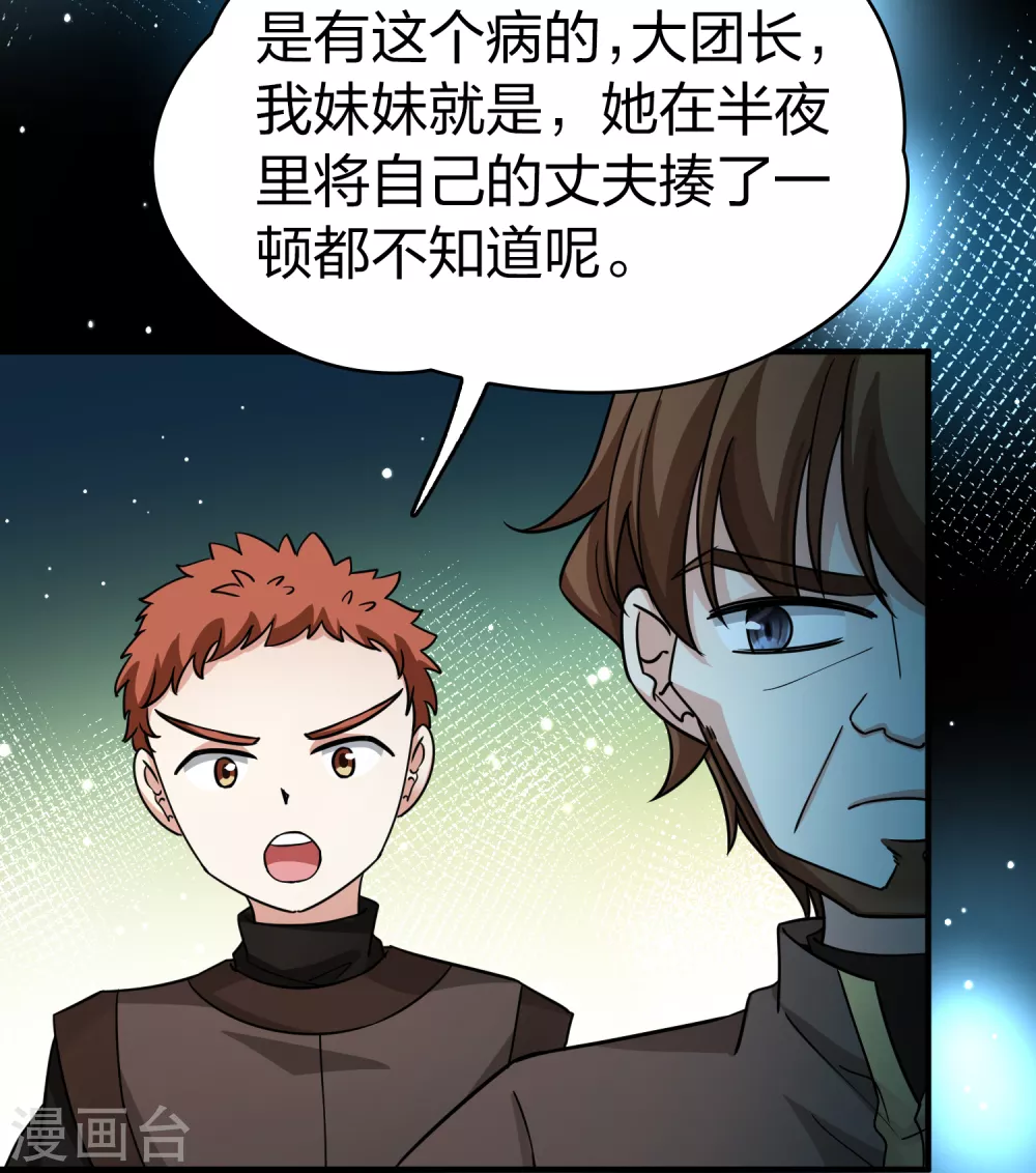 第2季第85话 所罗门王的宝物113