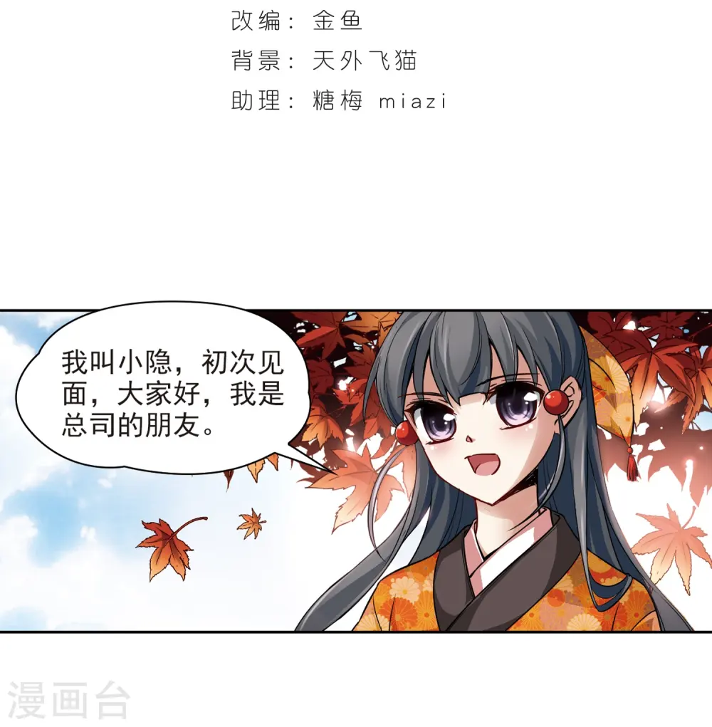 第43话 新撰组31