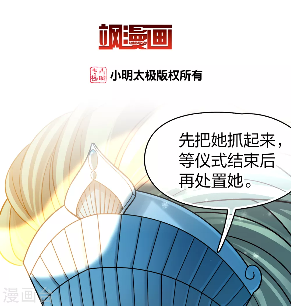 第2季第143话 成为祭品22