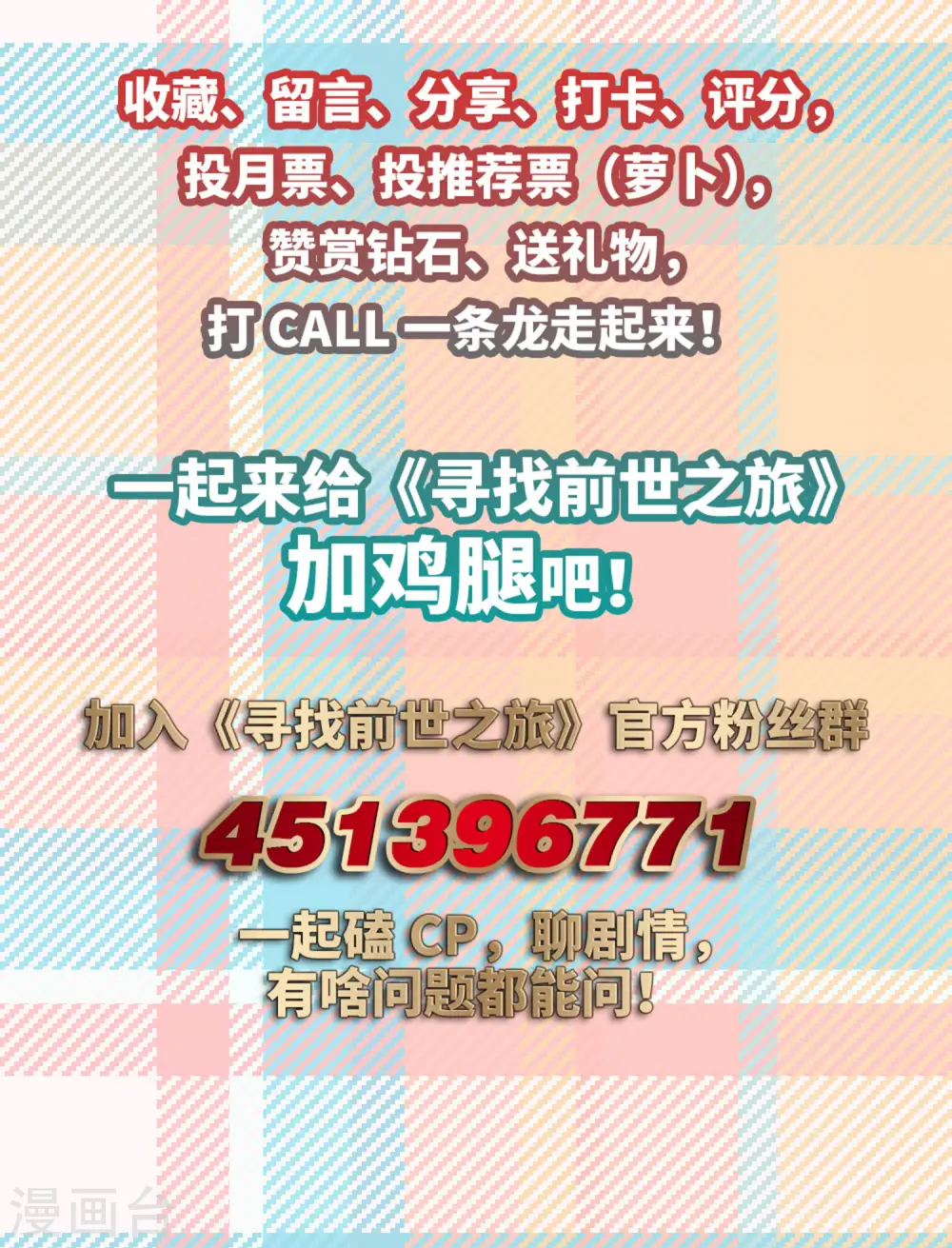 第504话 宿命的开始218