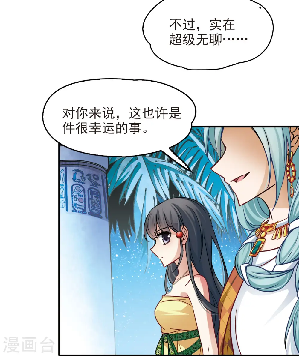 第148话 古埃及的生活33