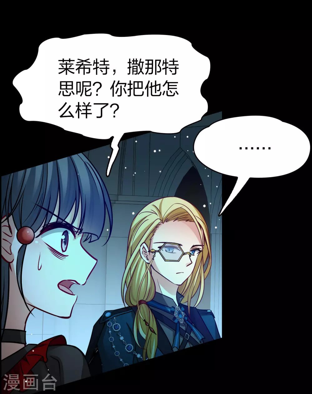 第2季第191话 吸血鬼的城堡22
