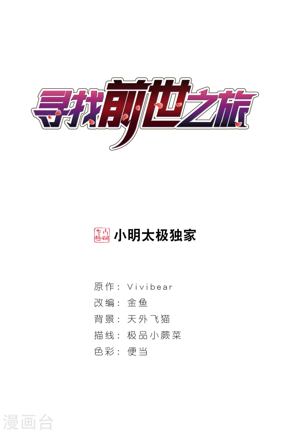 第247话 萤火虫之夜10