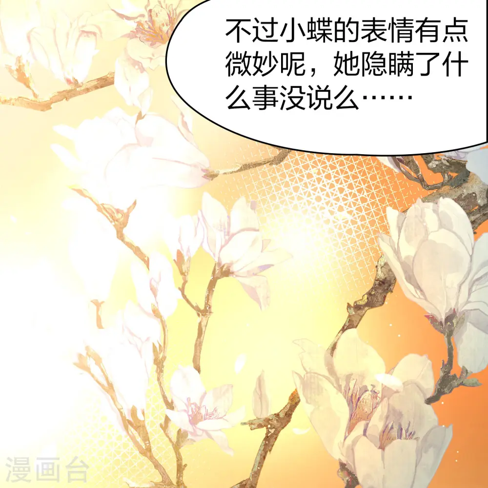 第2季第220话 驸马的生辰115