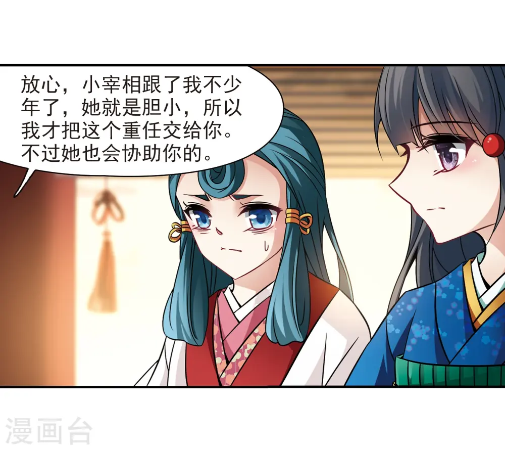 第254话 佑姬的复仇224