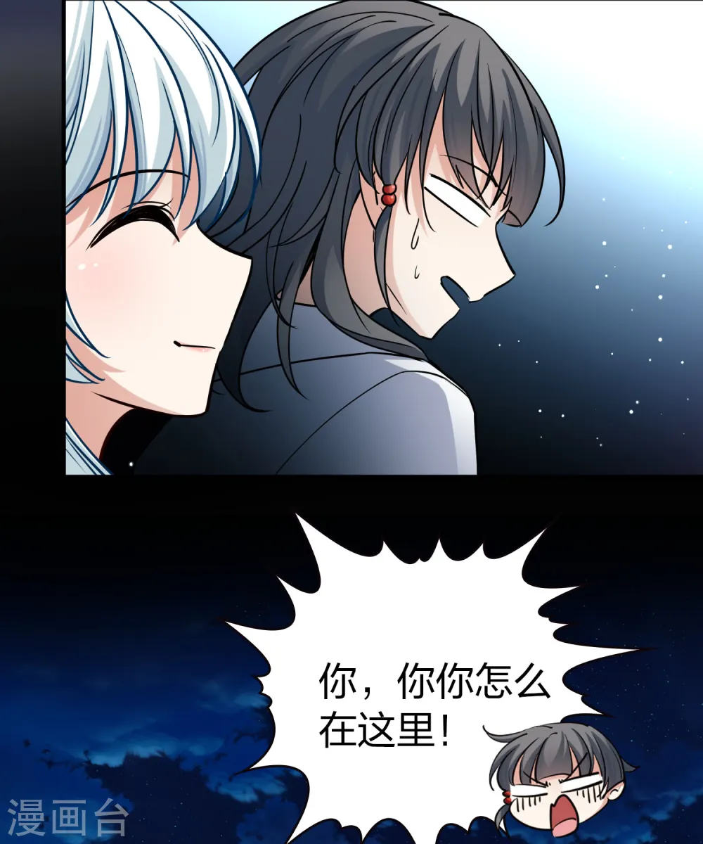 会员专属番外1 平行世界之吸血鬼新郎17