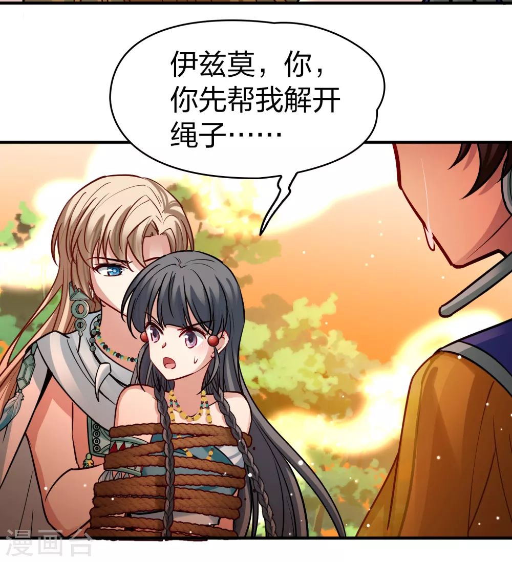 第2季第182话 卸下伪装118