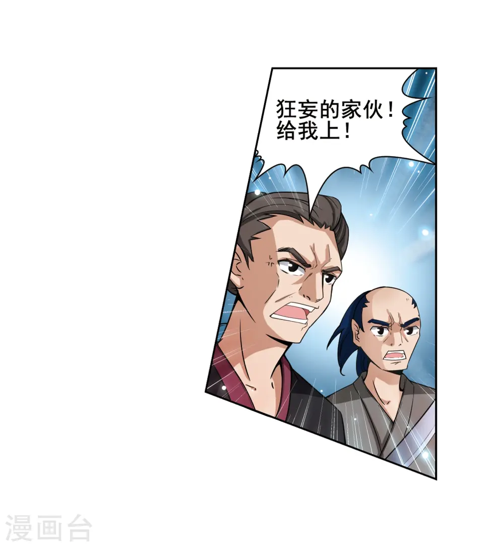 第50话 鬼之子225