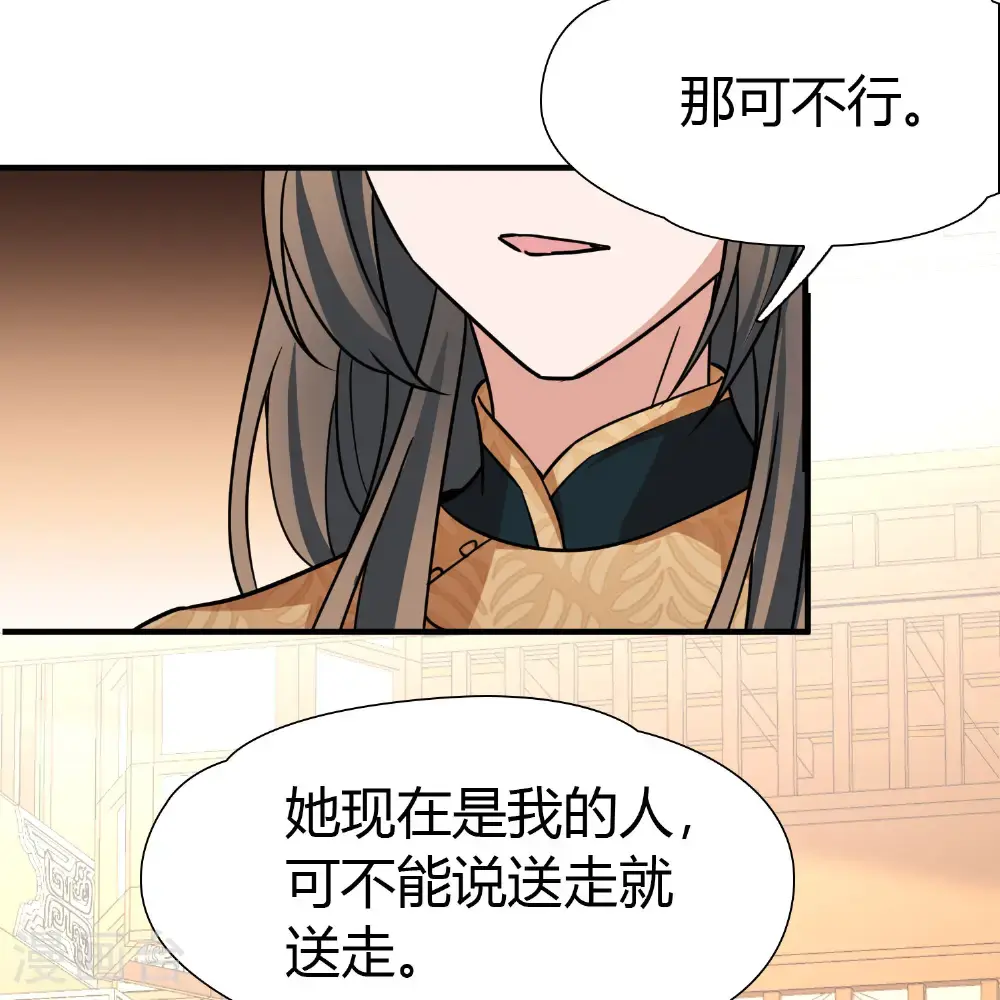 第2季第232话 公主的怒火6