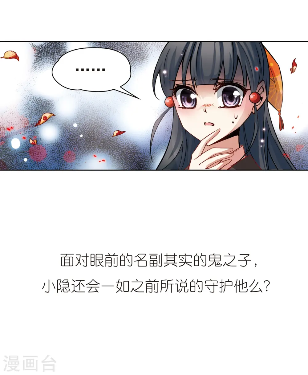 第51话 鬼之子323