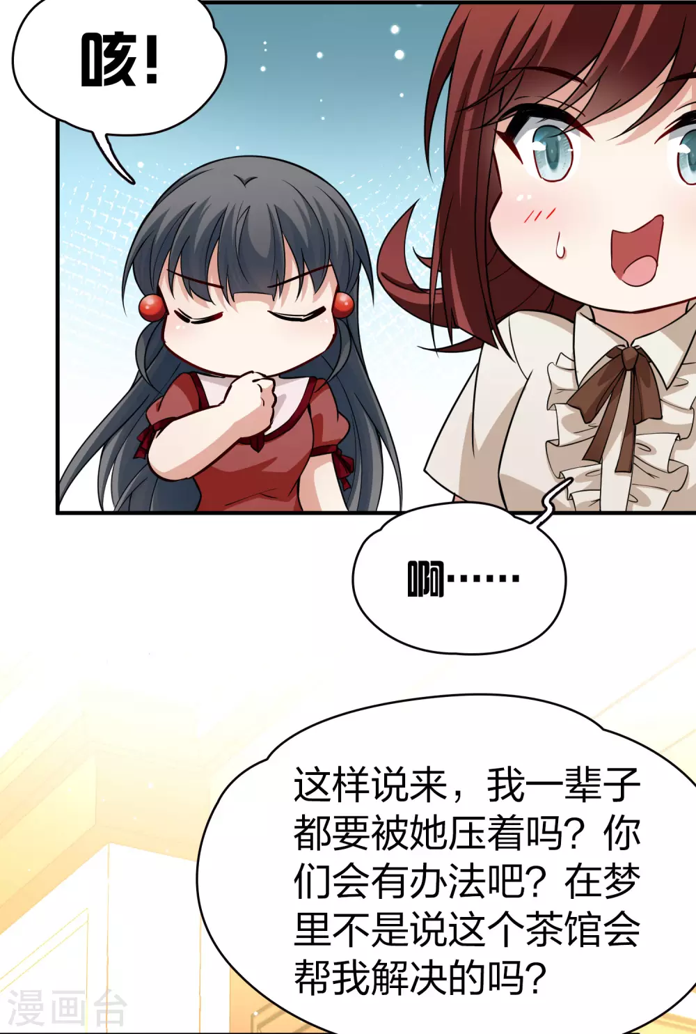 第2季第16话 水精灵的转世223