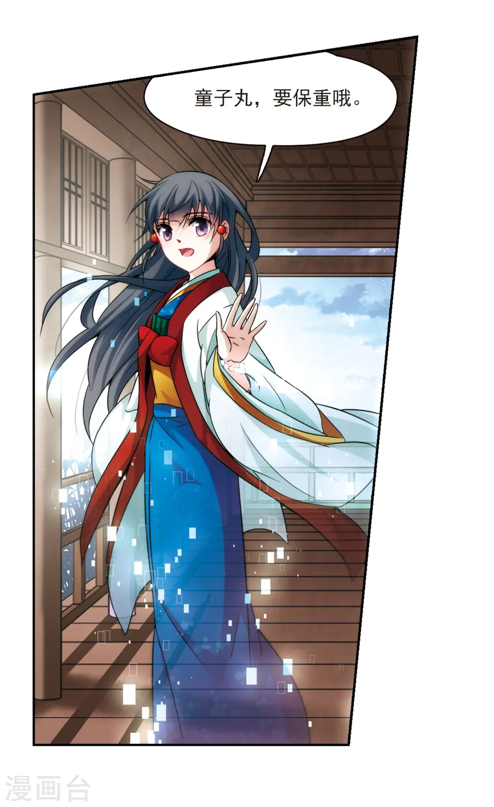 第266话 回到茶馆的委托人23