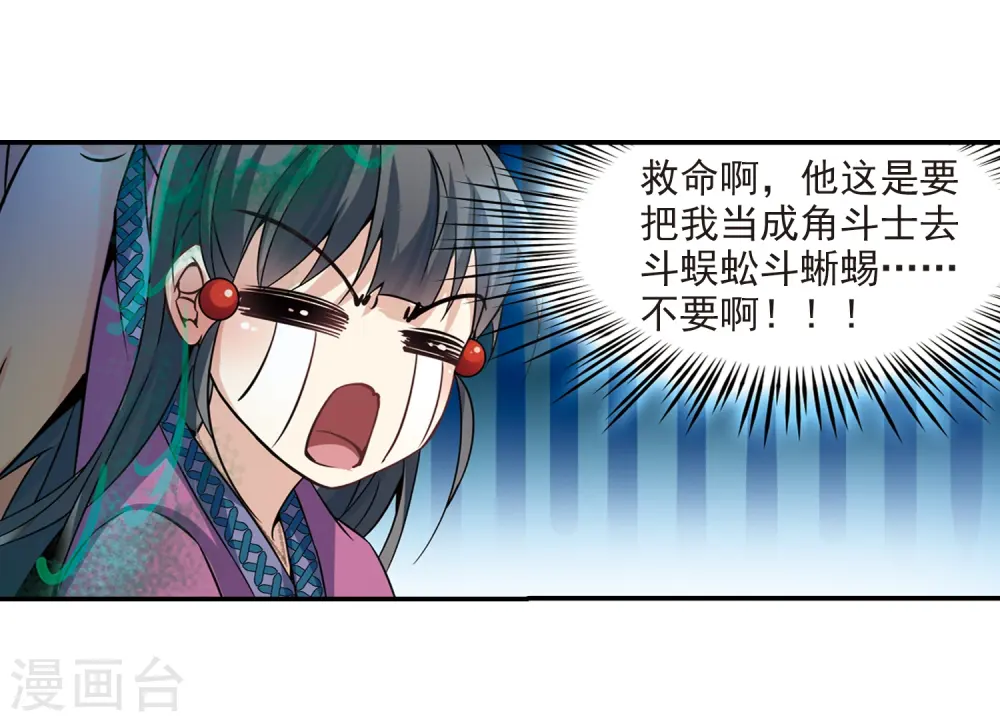 第318话 蜘蛛达达320
