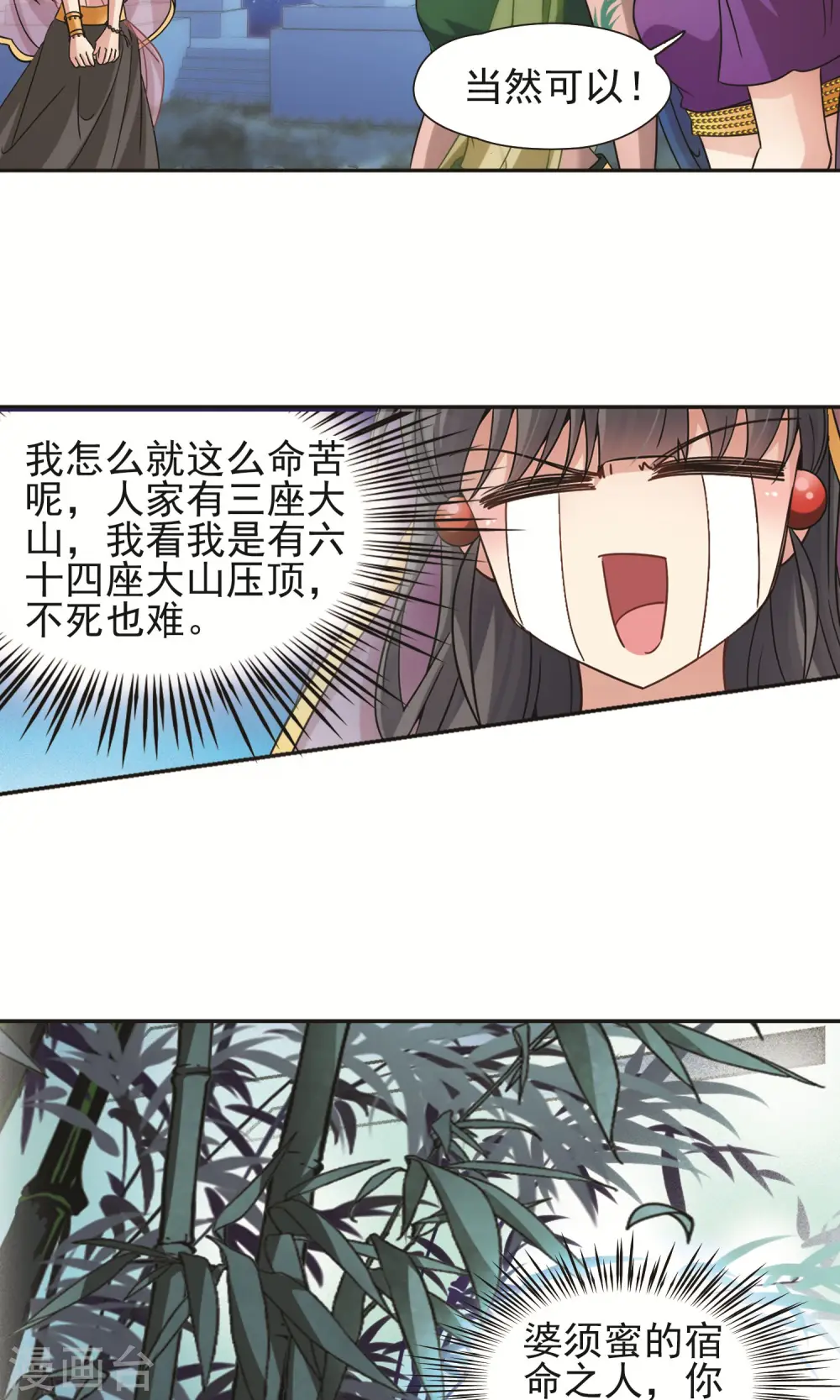 第358话 轮回115