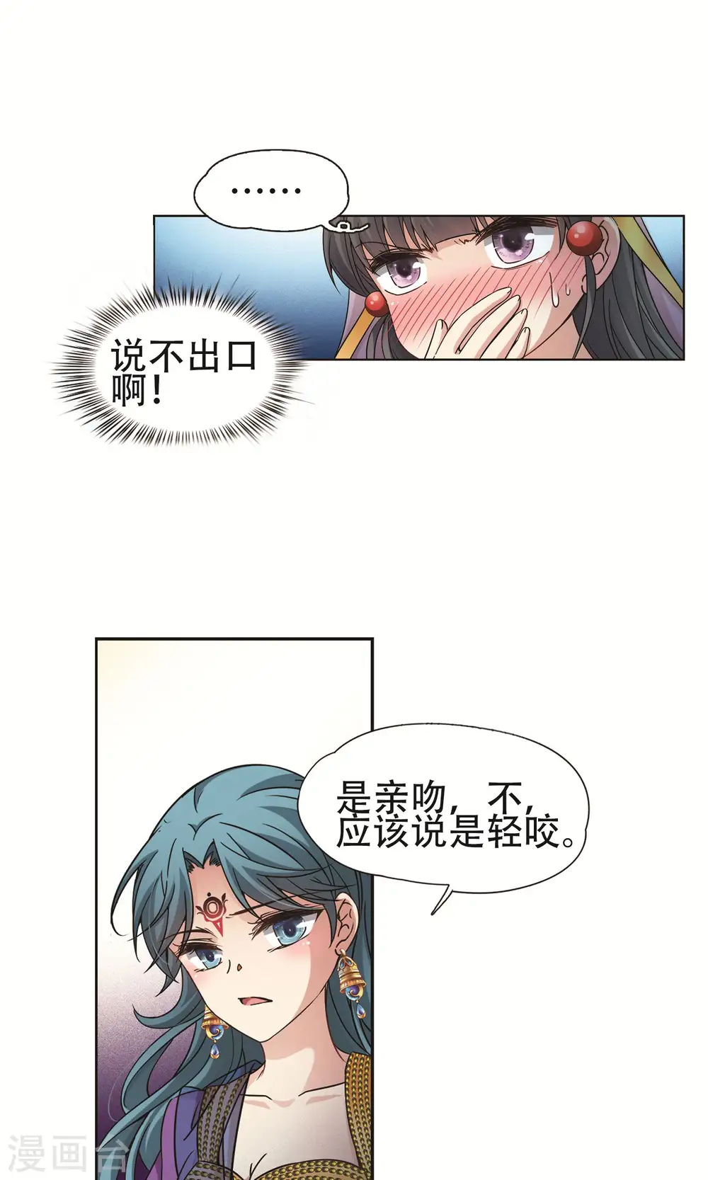 第359话 轮回218