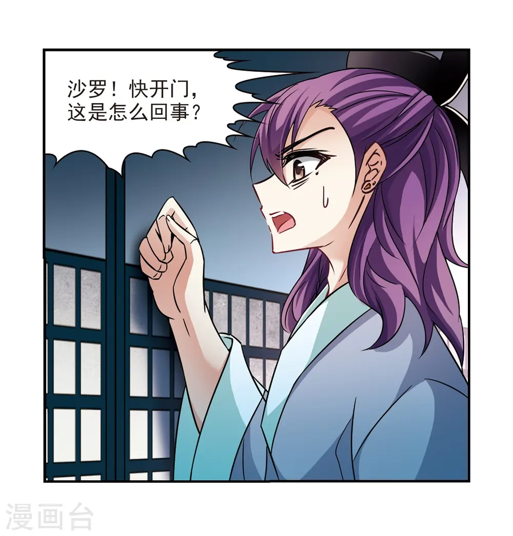 第245话 右大臣的目的38