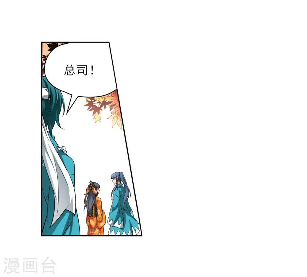 第47话 魔鬼副长6